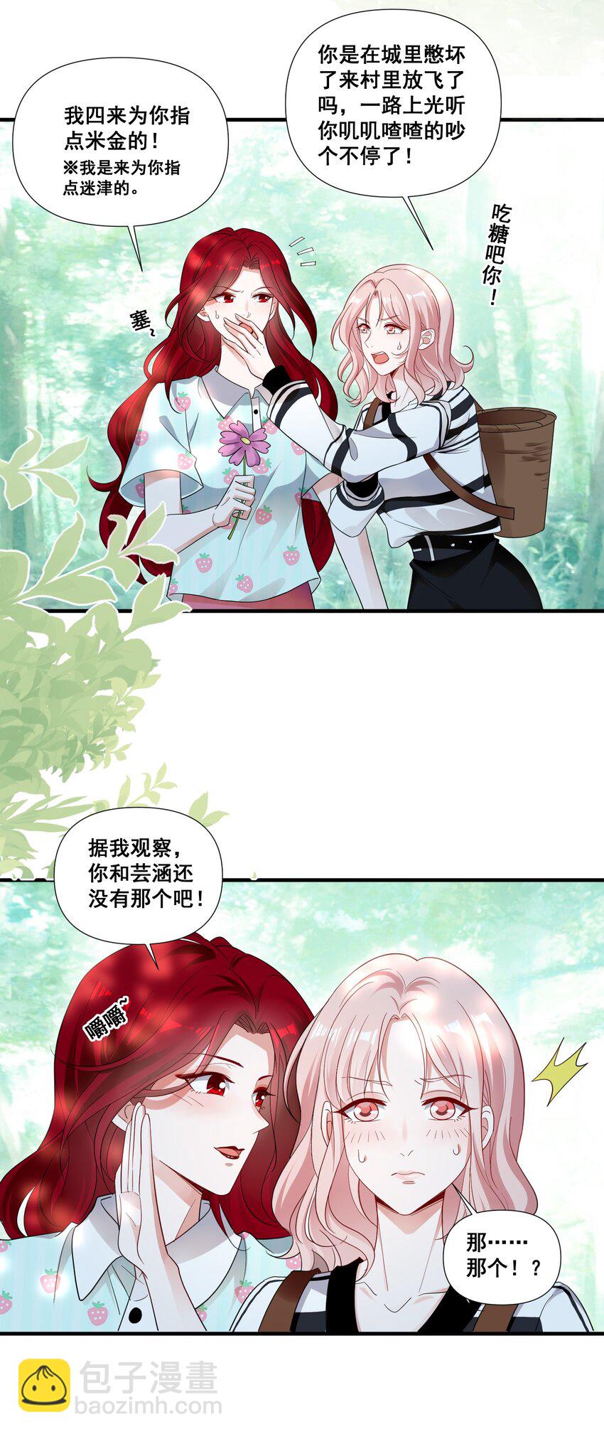 091 我来为你指点迷津8