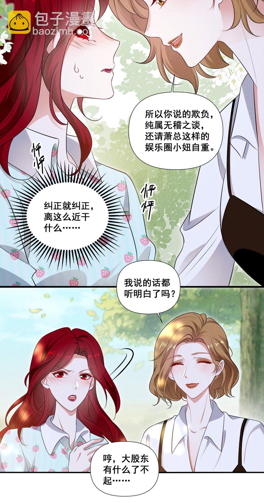 093 是大葱还是大佛？10