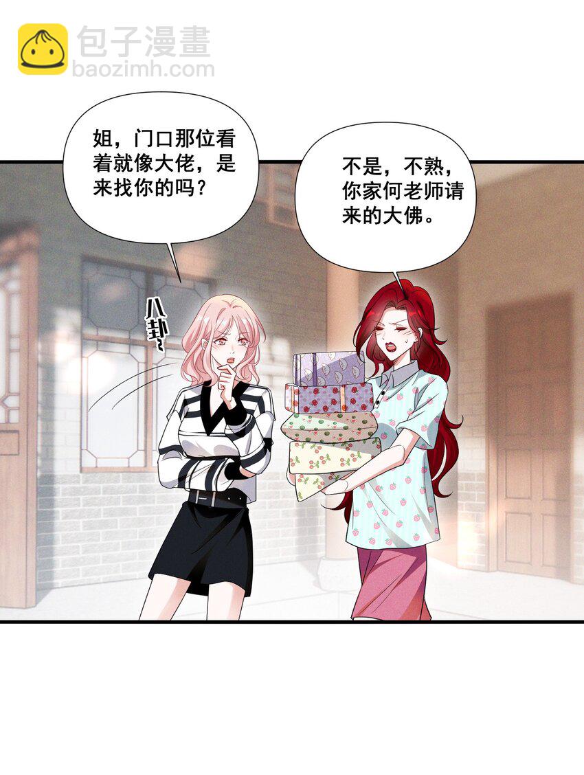 093 是大葱还是大佛？15