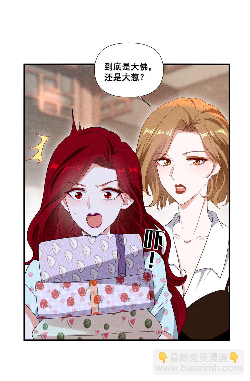 093 是大葱还是大佛？16