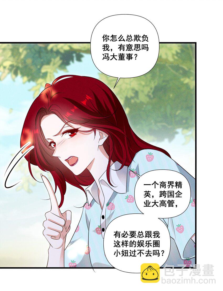 093 是大葱还是大佛？8