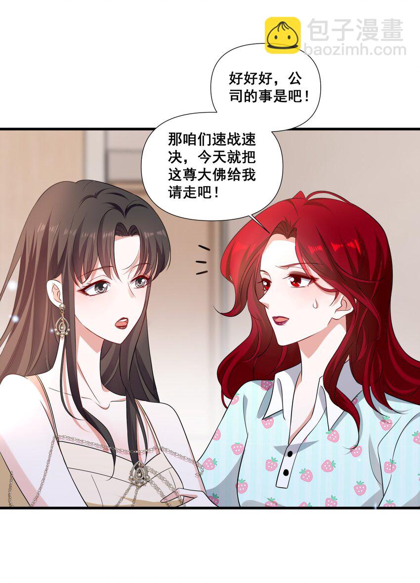 094 那我们就好上加好吧15