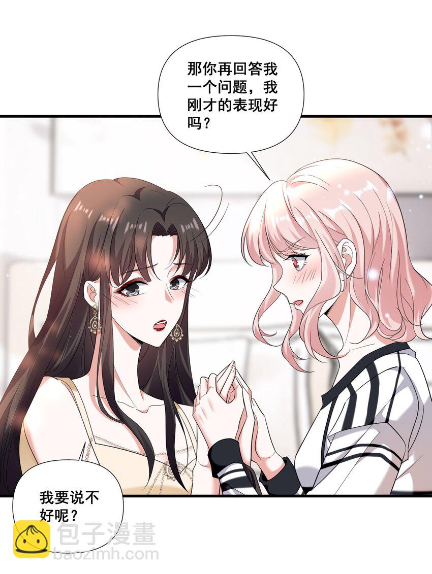 094 那我们就好上加好吧2