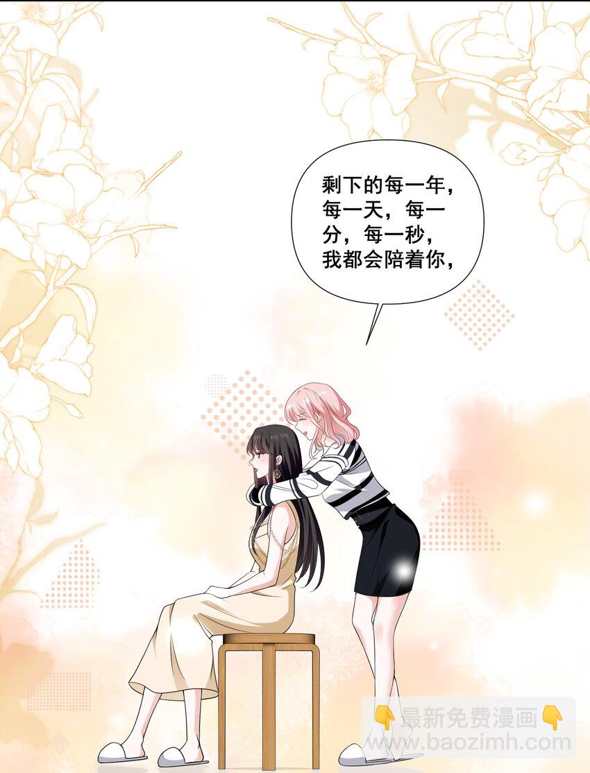 094 那我们就好上加好吧26
