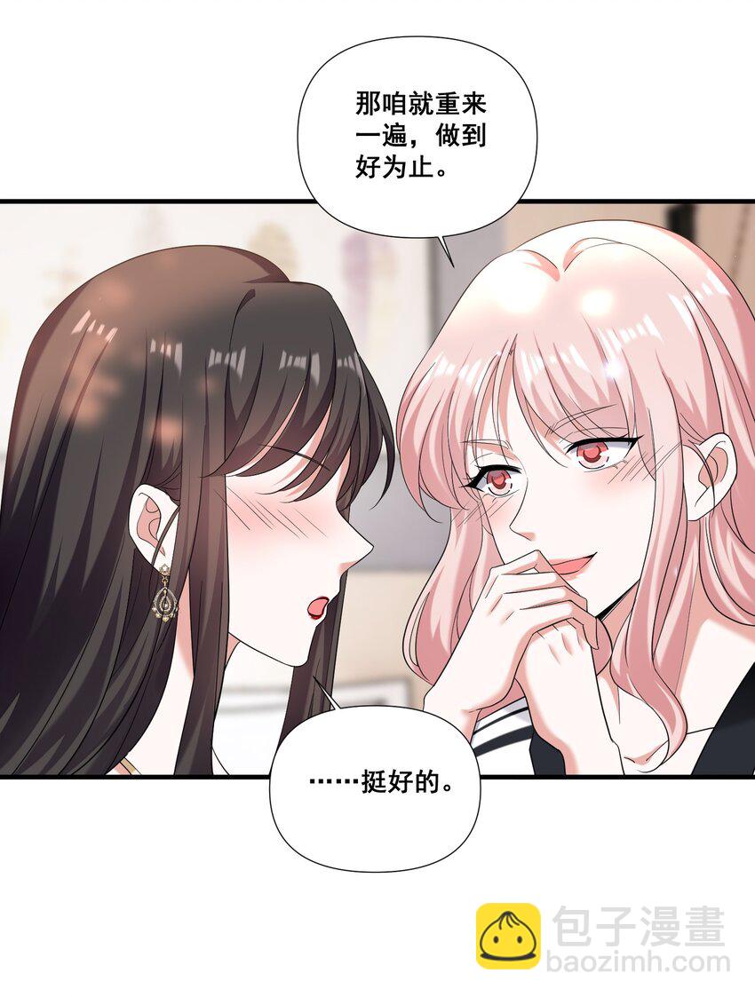 094 那我们就好上加好吧3