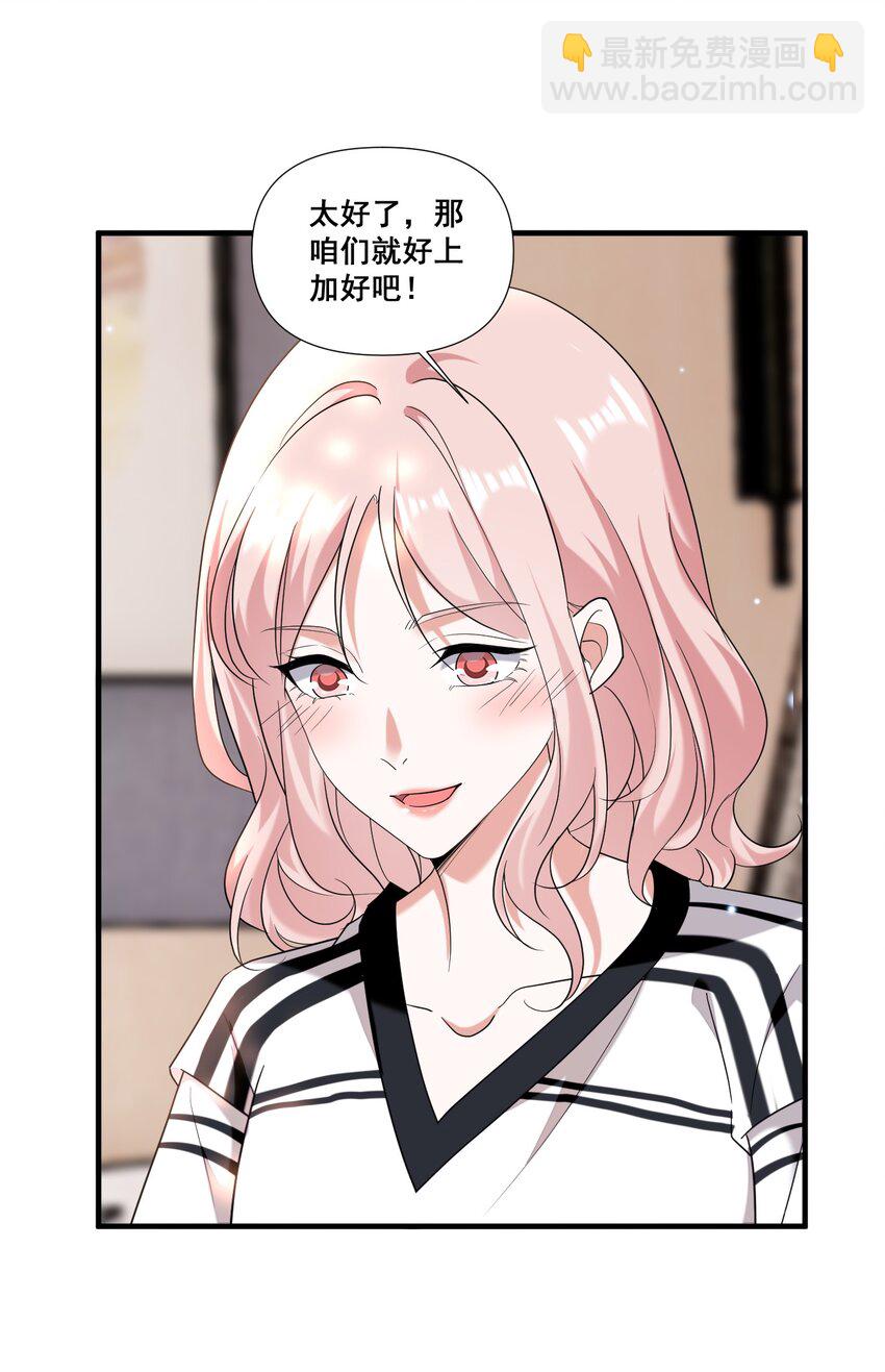 094 那我们就好上加好吧4