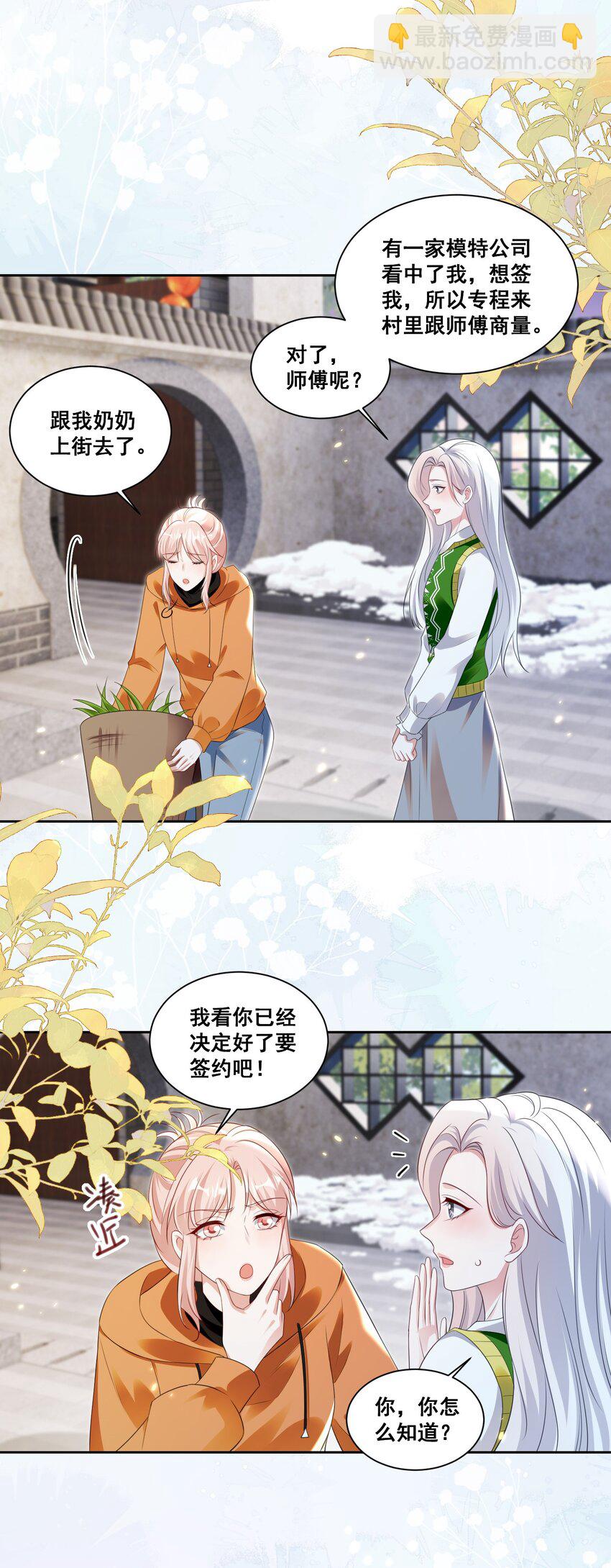 131 林溪惜怎么了13