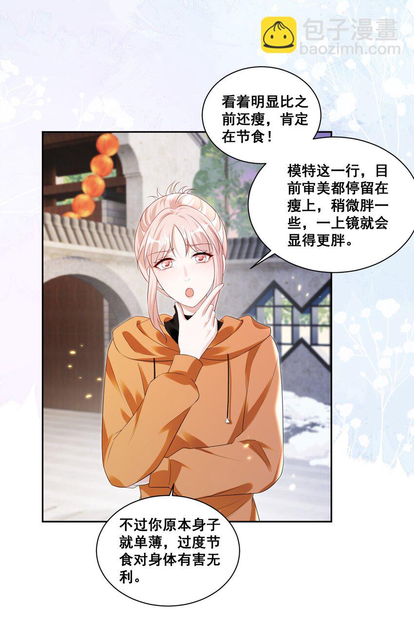 131 林溪惜怎么了14