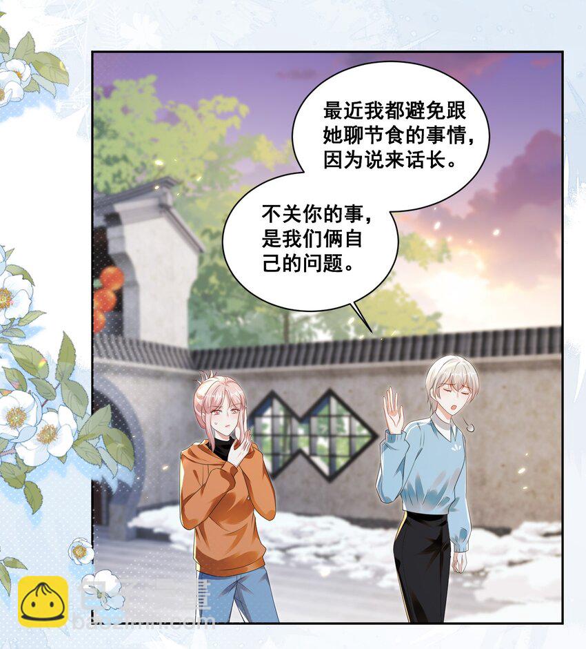 131 林溪惜怎么了19