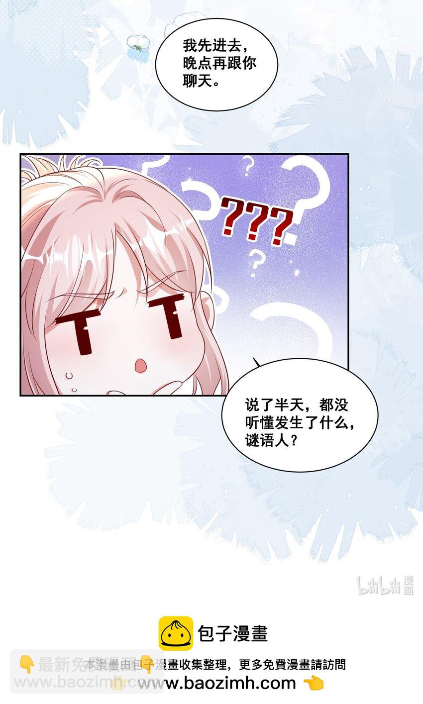 131 林溪惜怎么了20