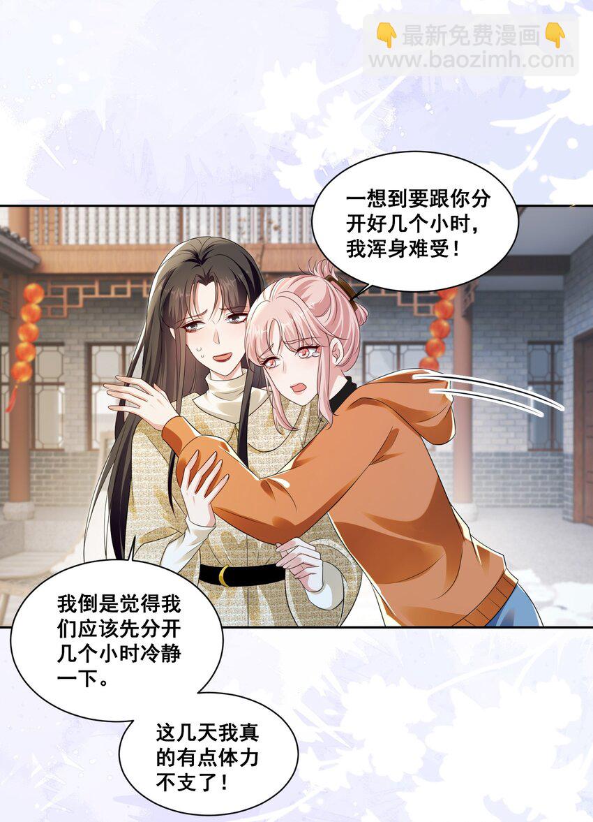 131 林溪惜怎么了6
