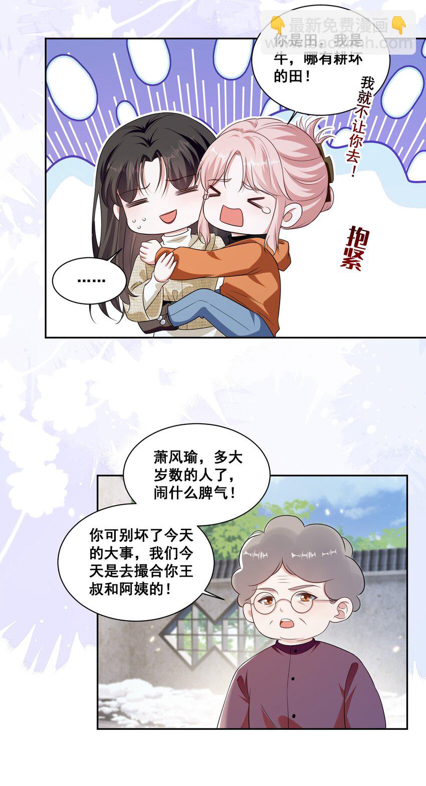 131 林溪惜怎么了7