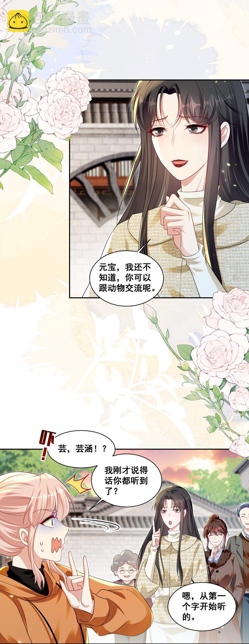 132 你什么都拥有11