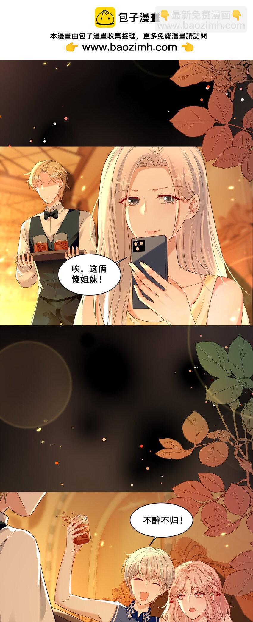 143 不醉不归18