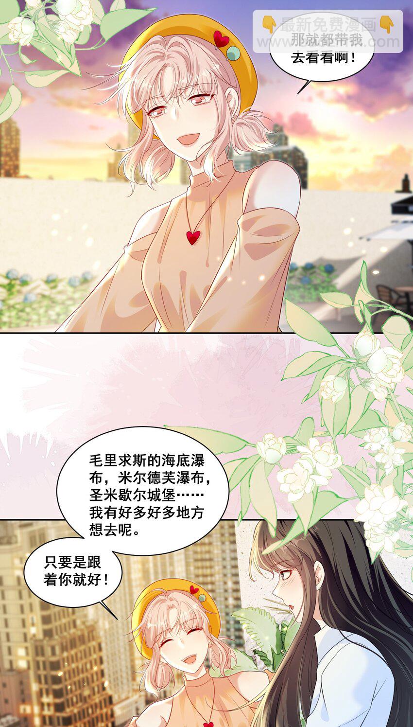 147 想跟你去很多地方16