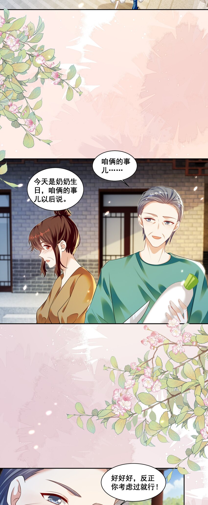 148 结局一18