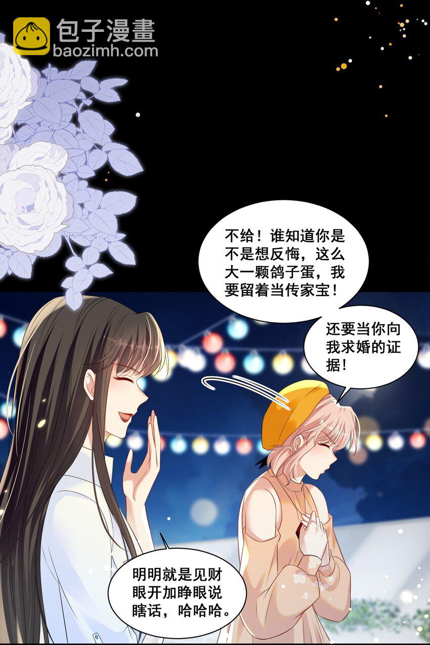 148 结局一9