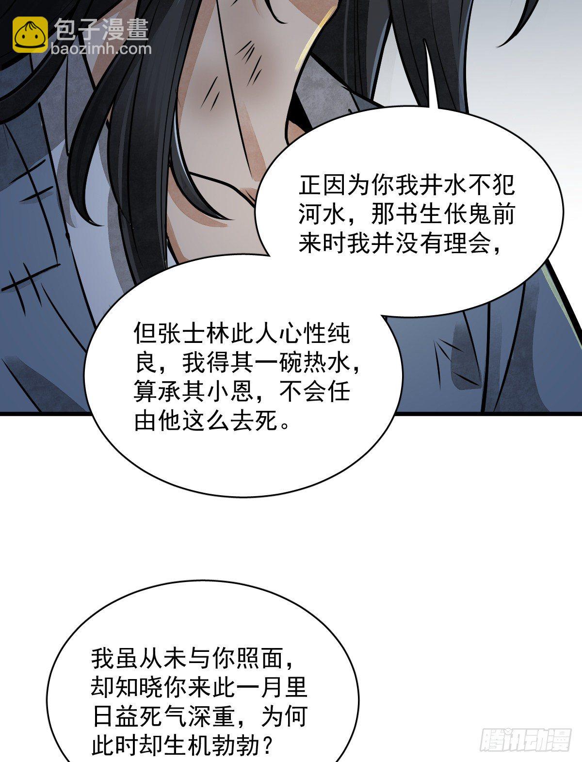 第3话10