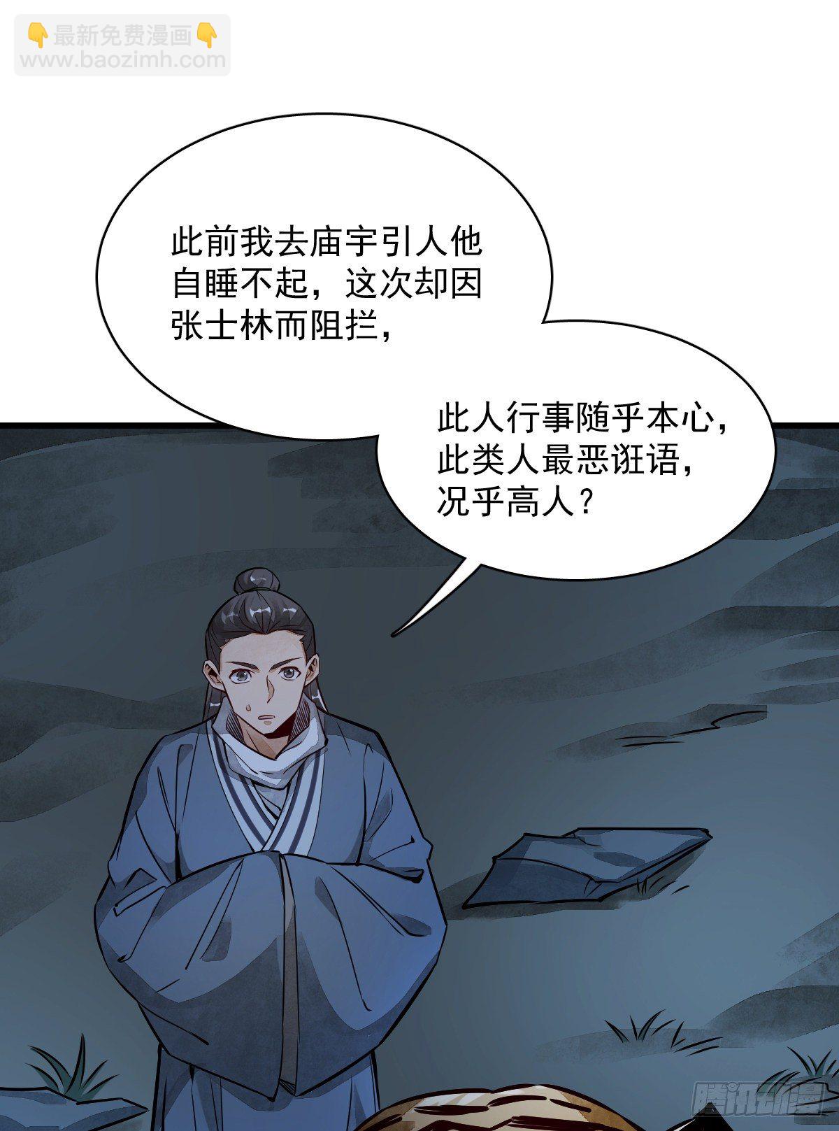 第3话29