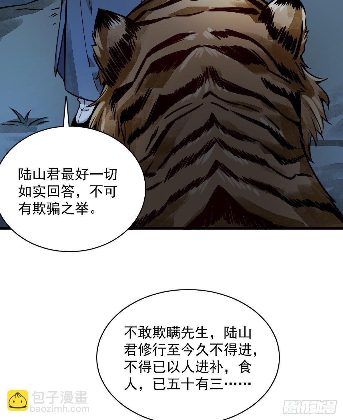 第3话30