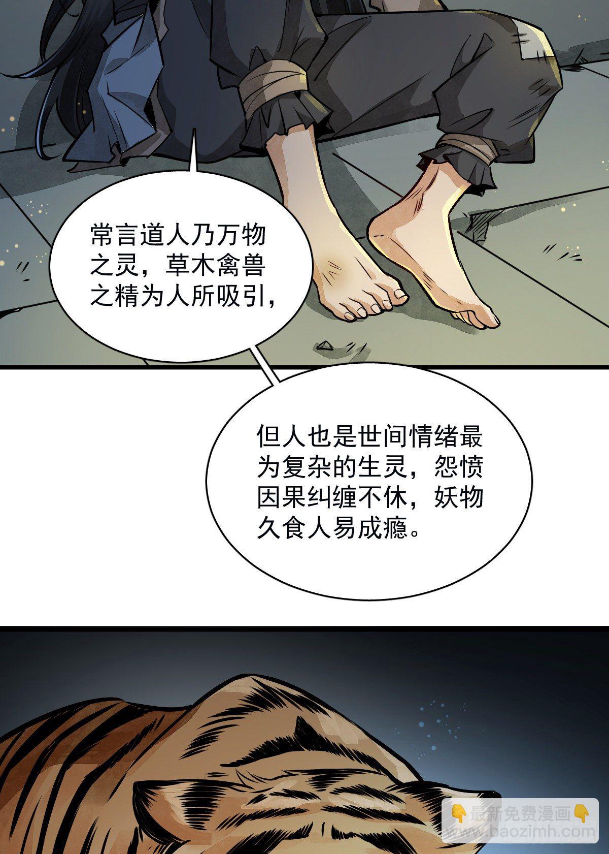 第3话41