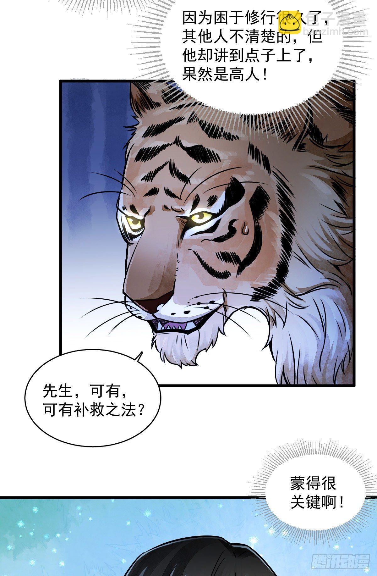 第3话45