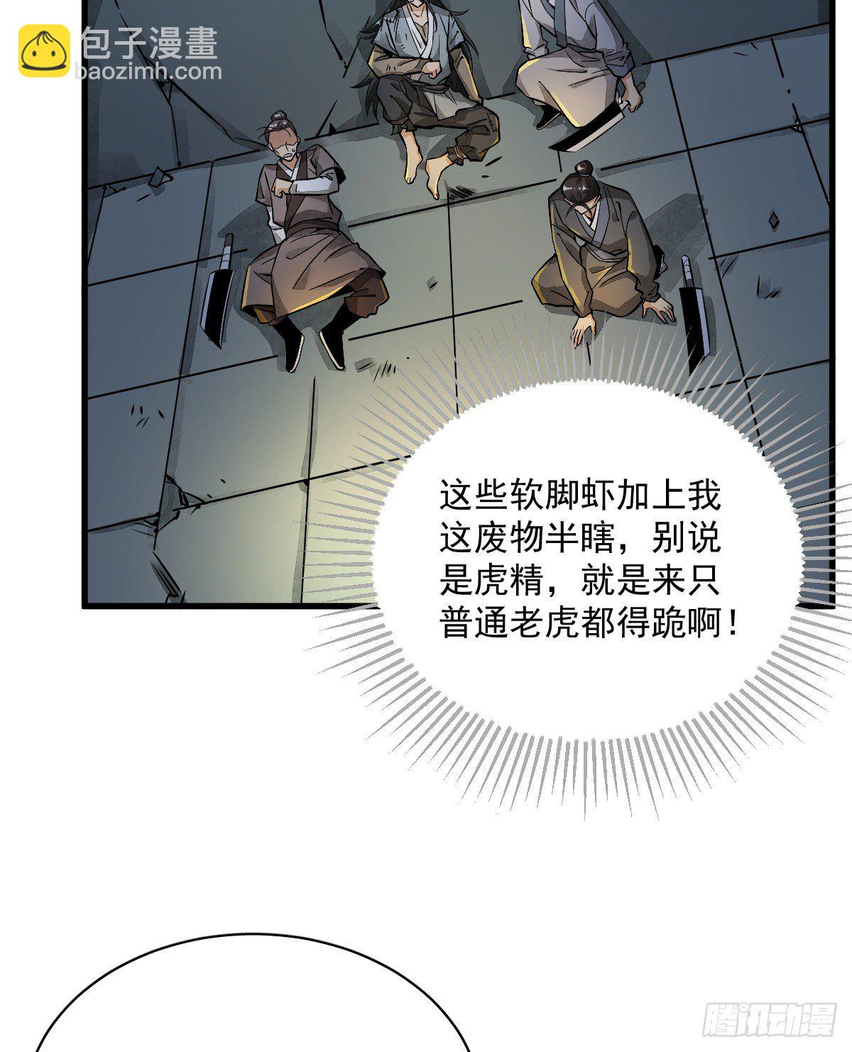 第3话7