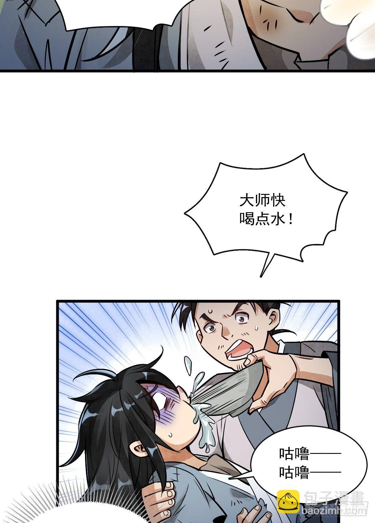 第4话4