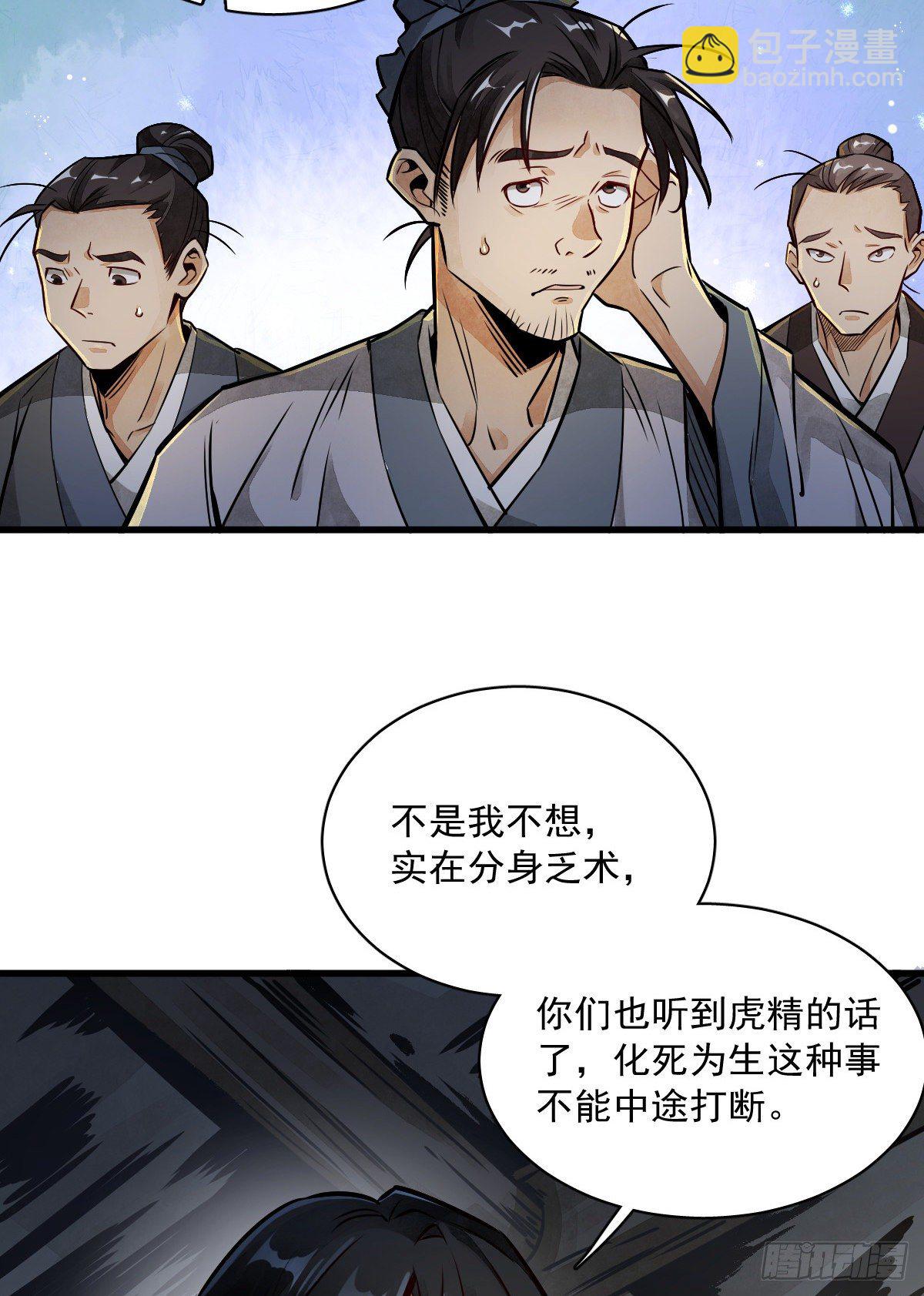 第4话8