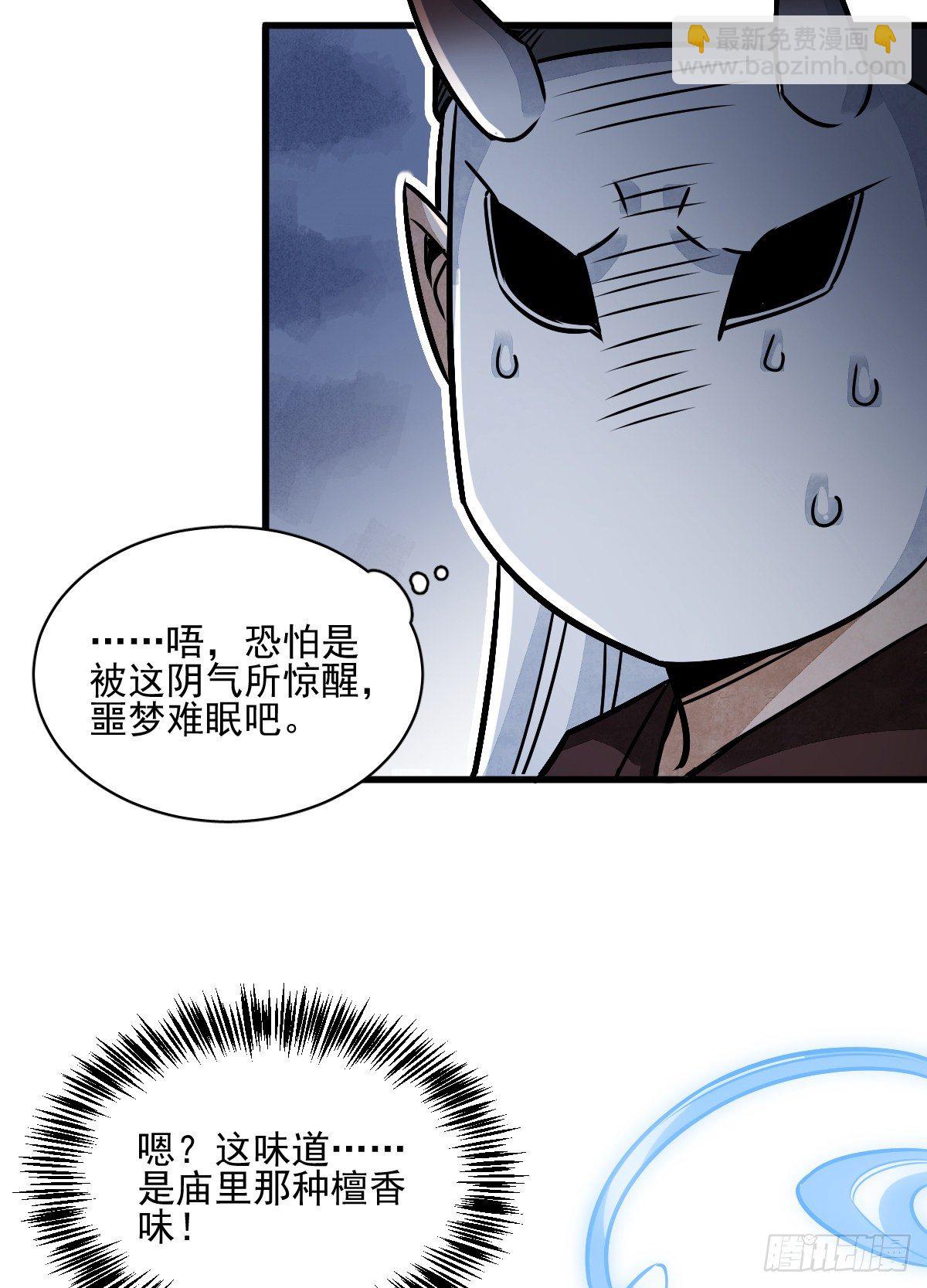 第9话61