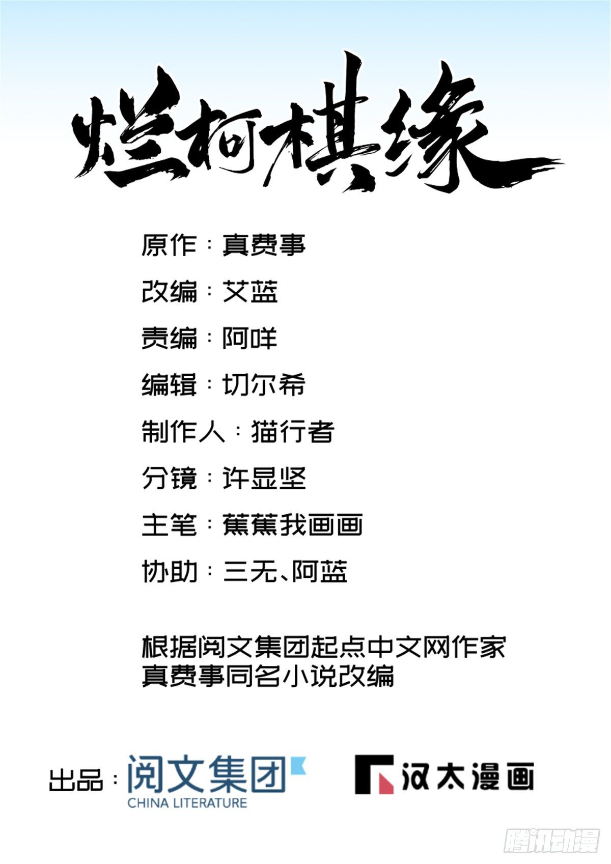 第10话0