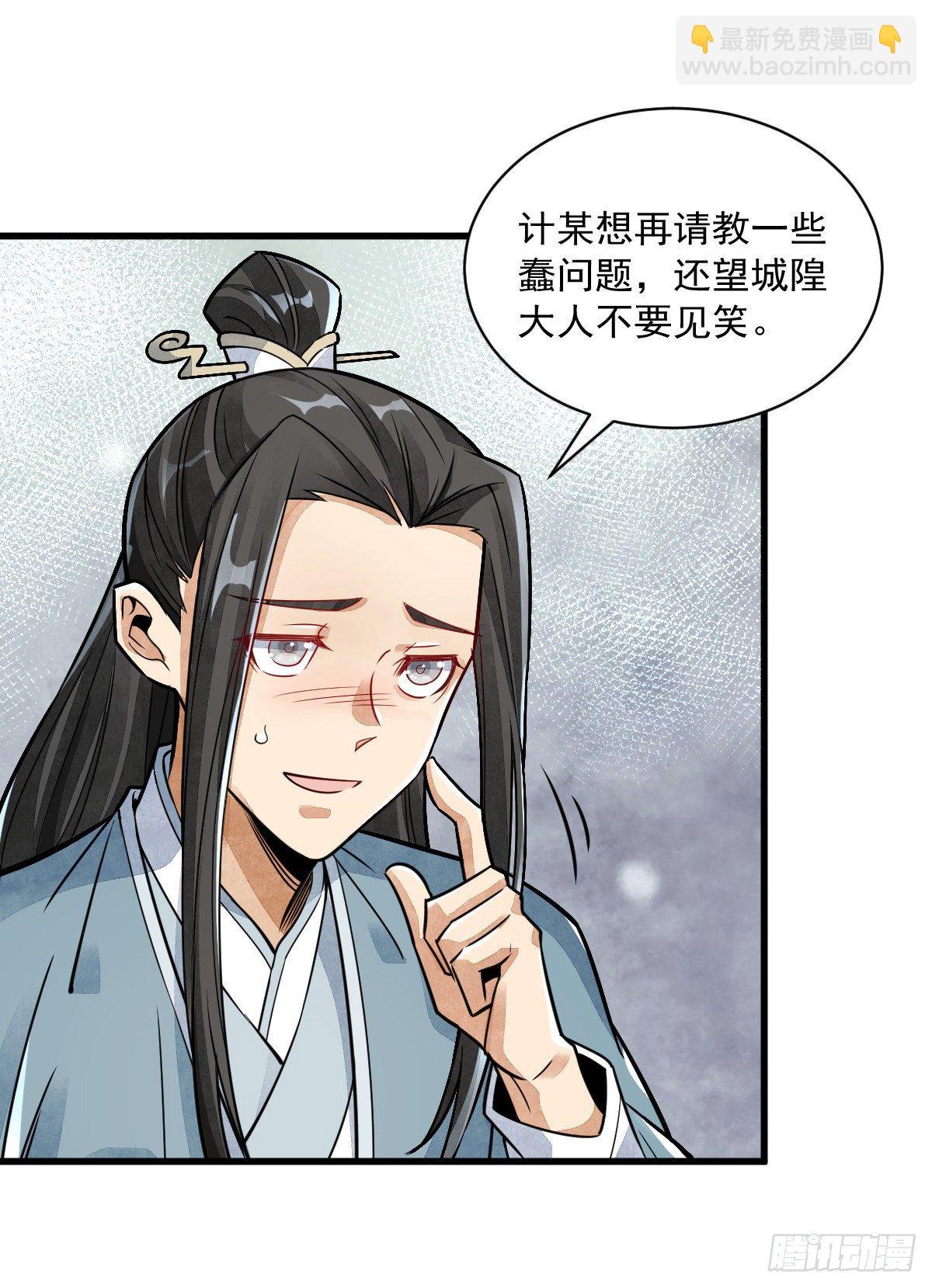 第14话29