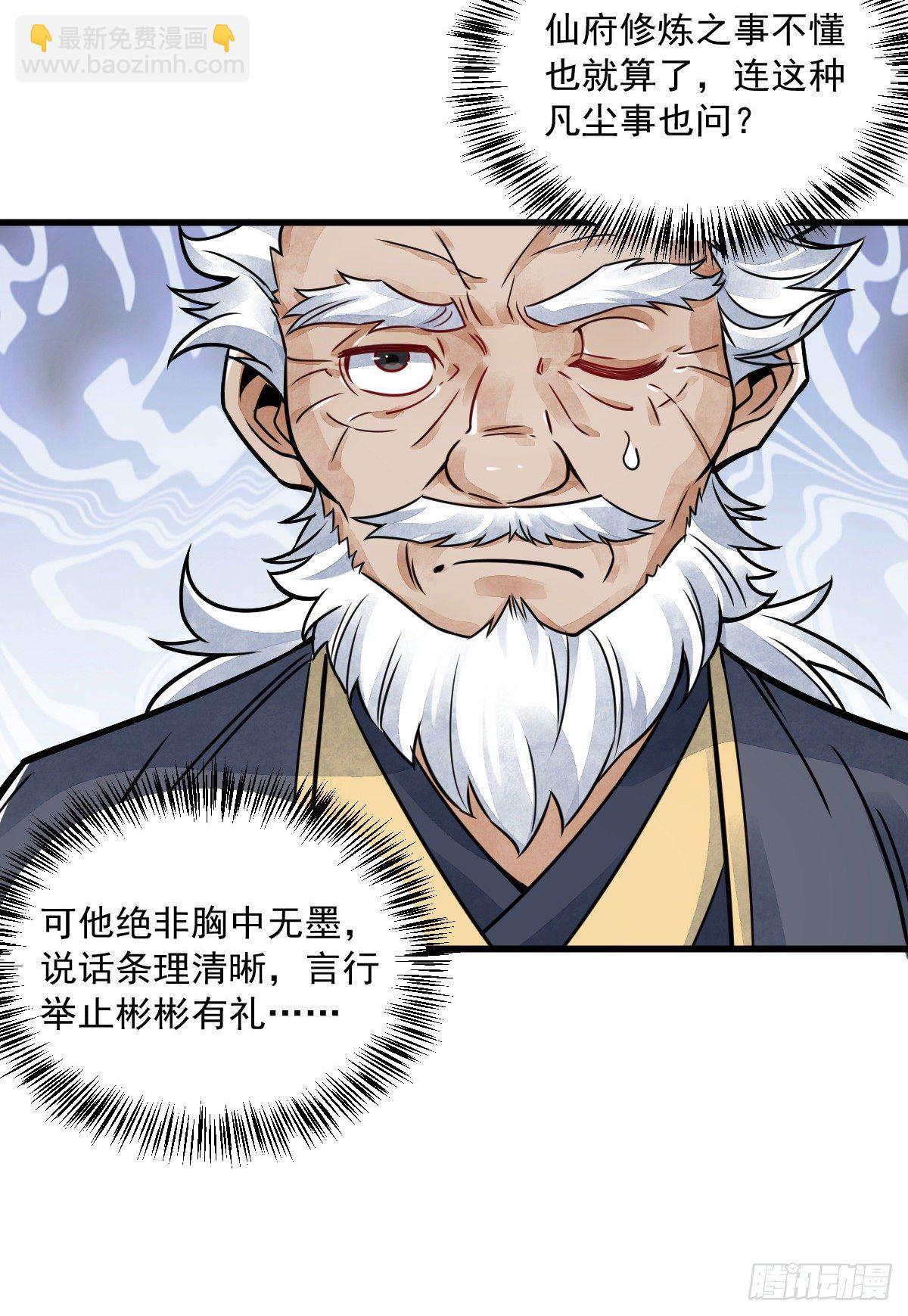 第14话33