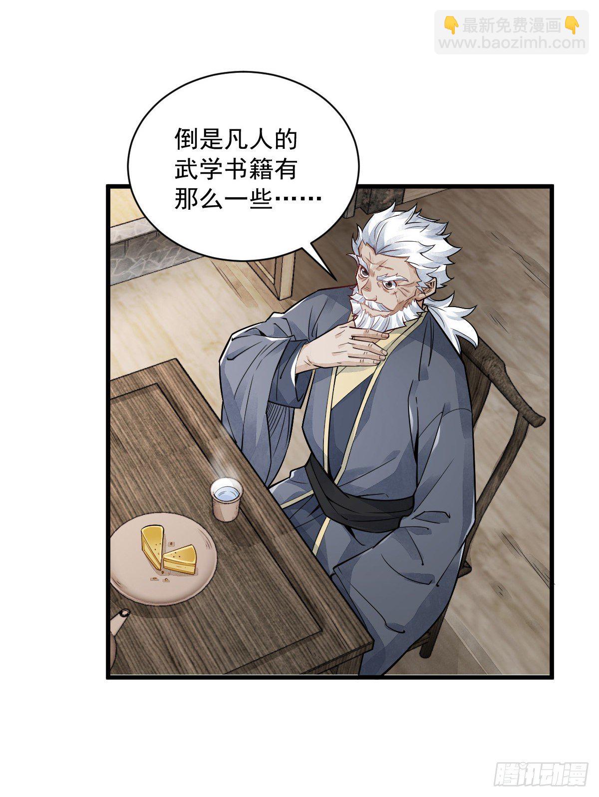 第14话8