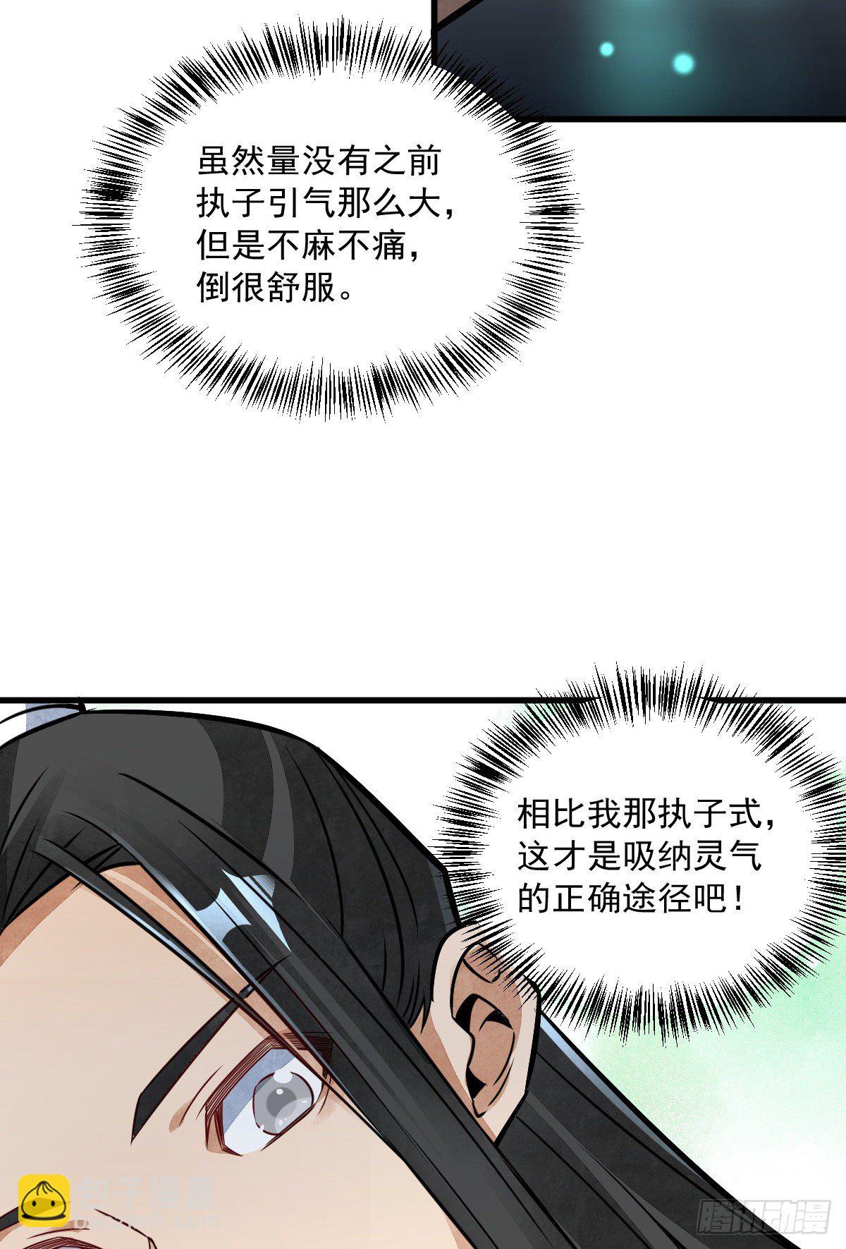 第16话23