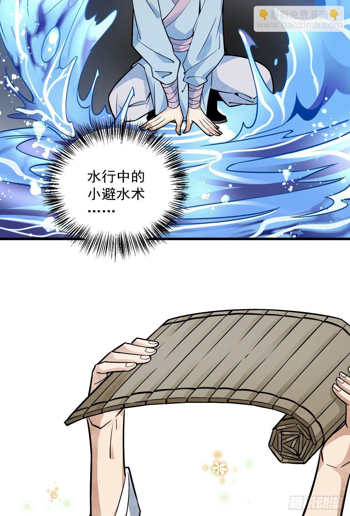 第16话29
