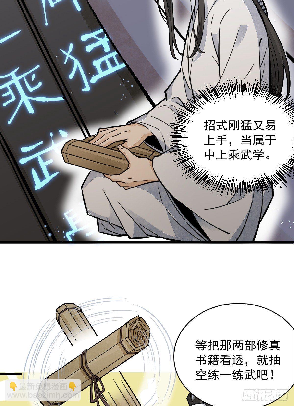 第16话34