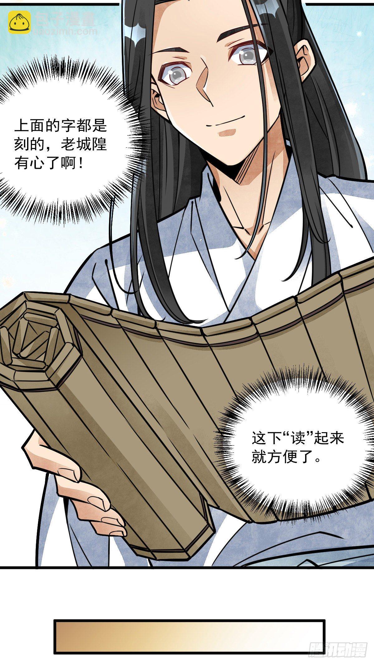第16话8