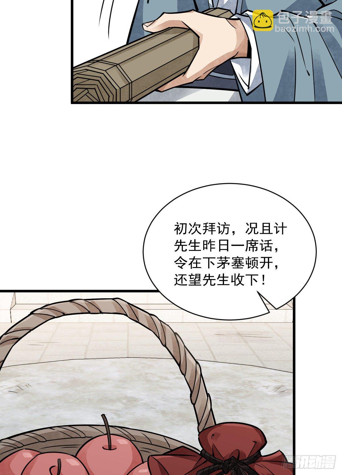 第18话2