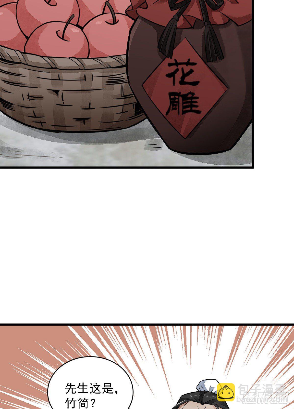 第18话3