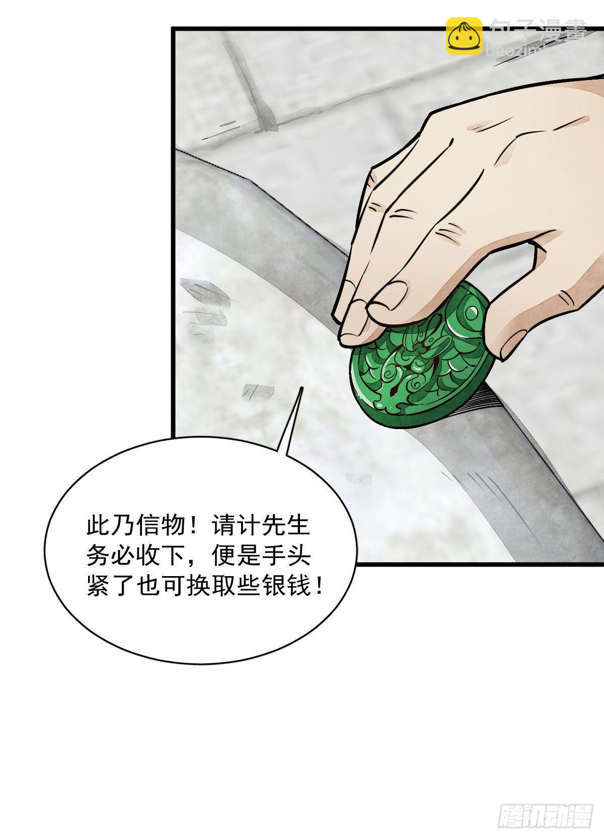 第28话11