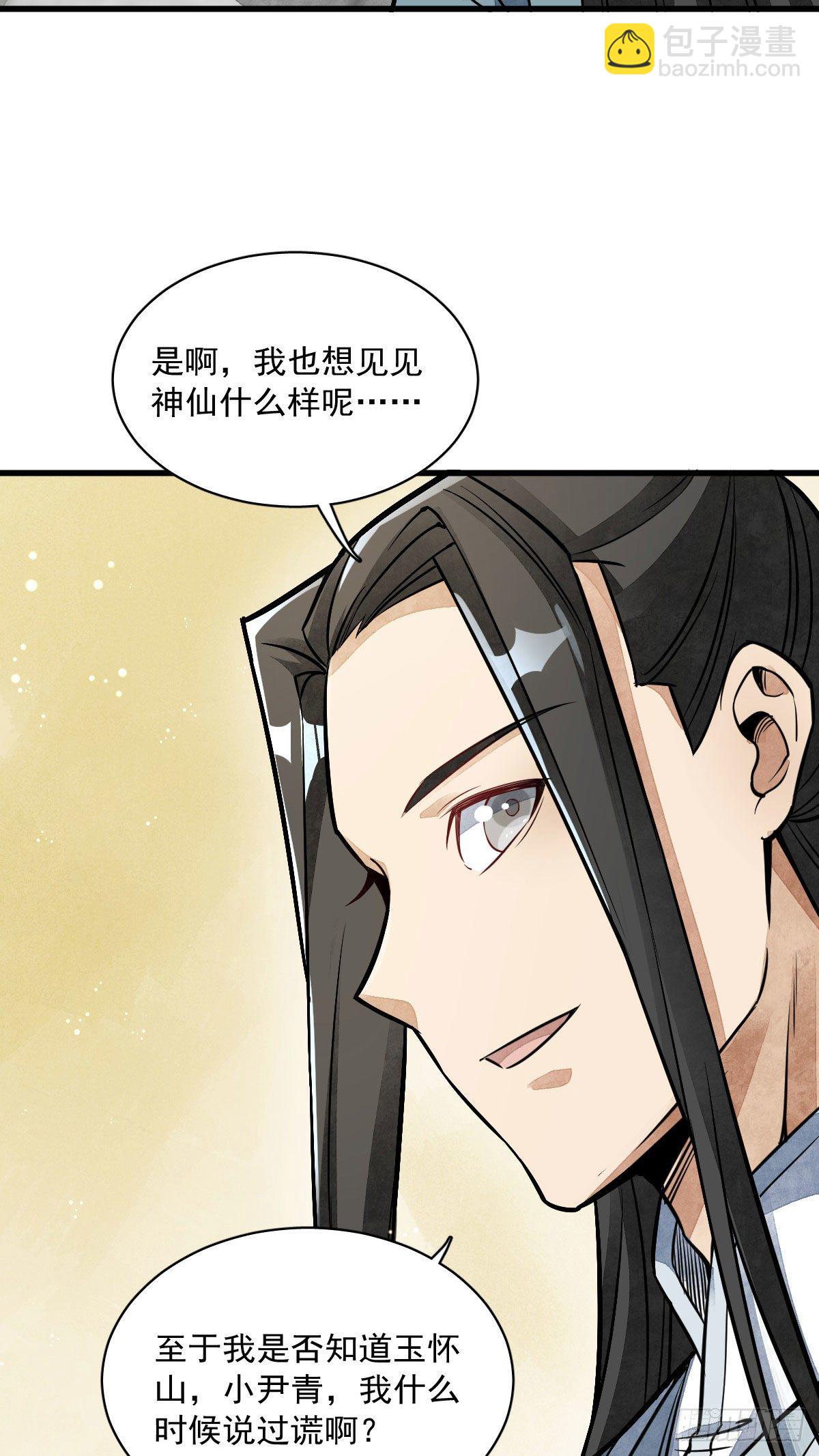第28话15