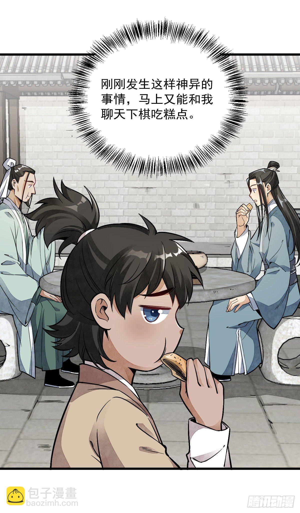 第28话21