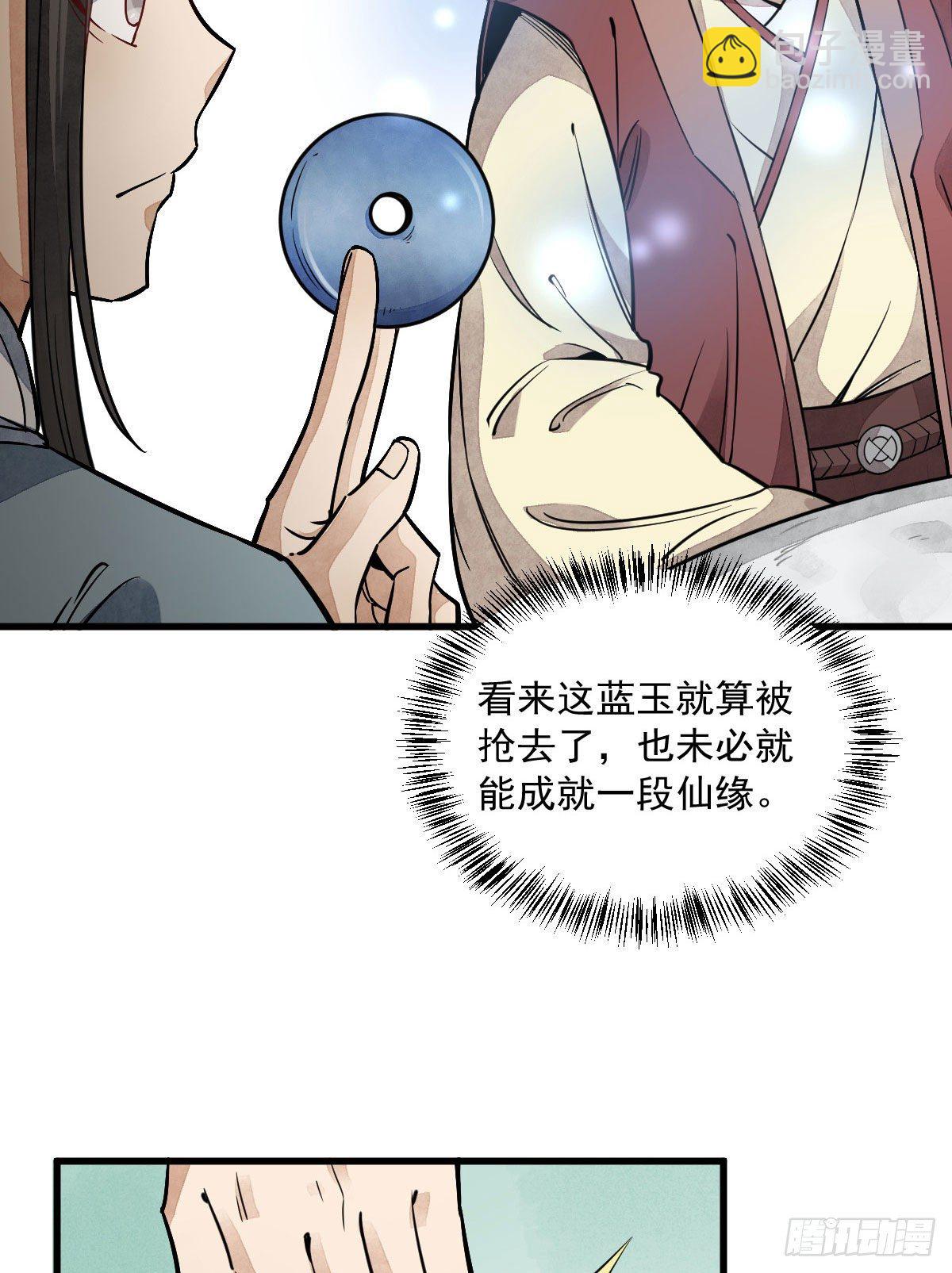 第28话3