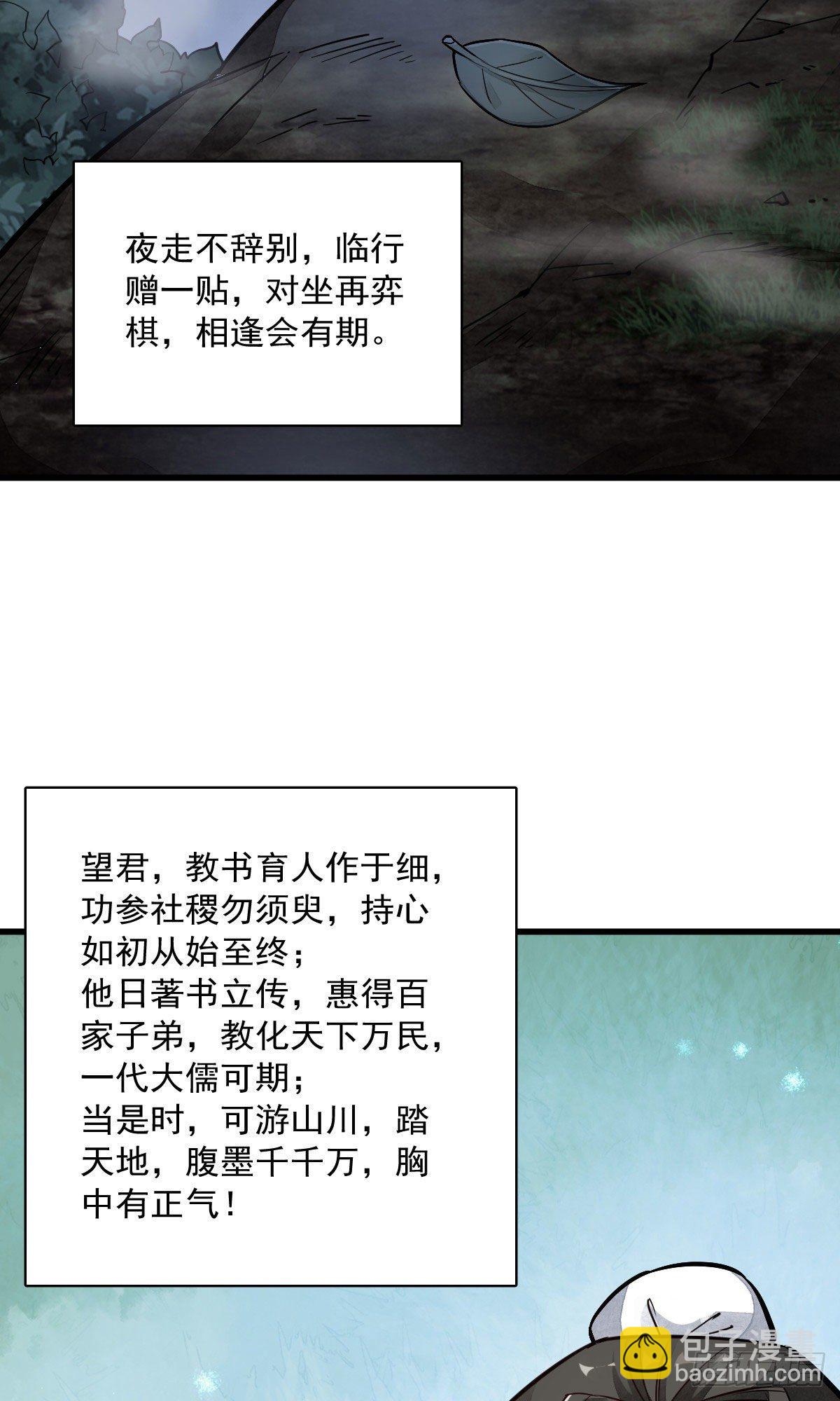 第28话43