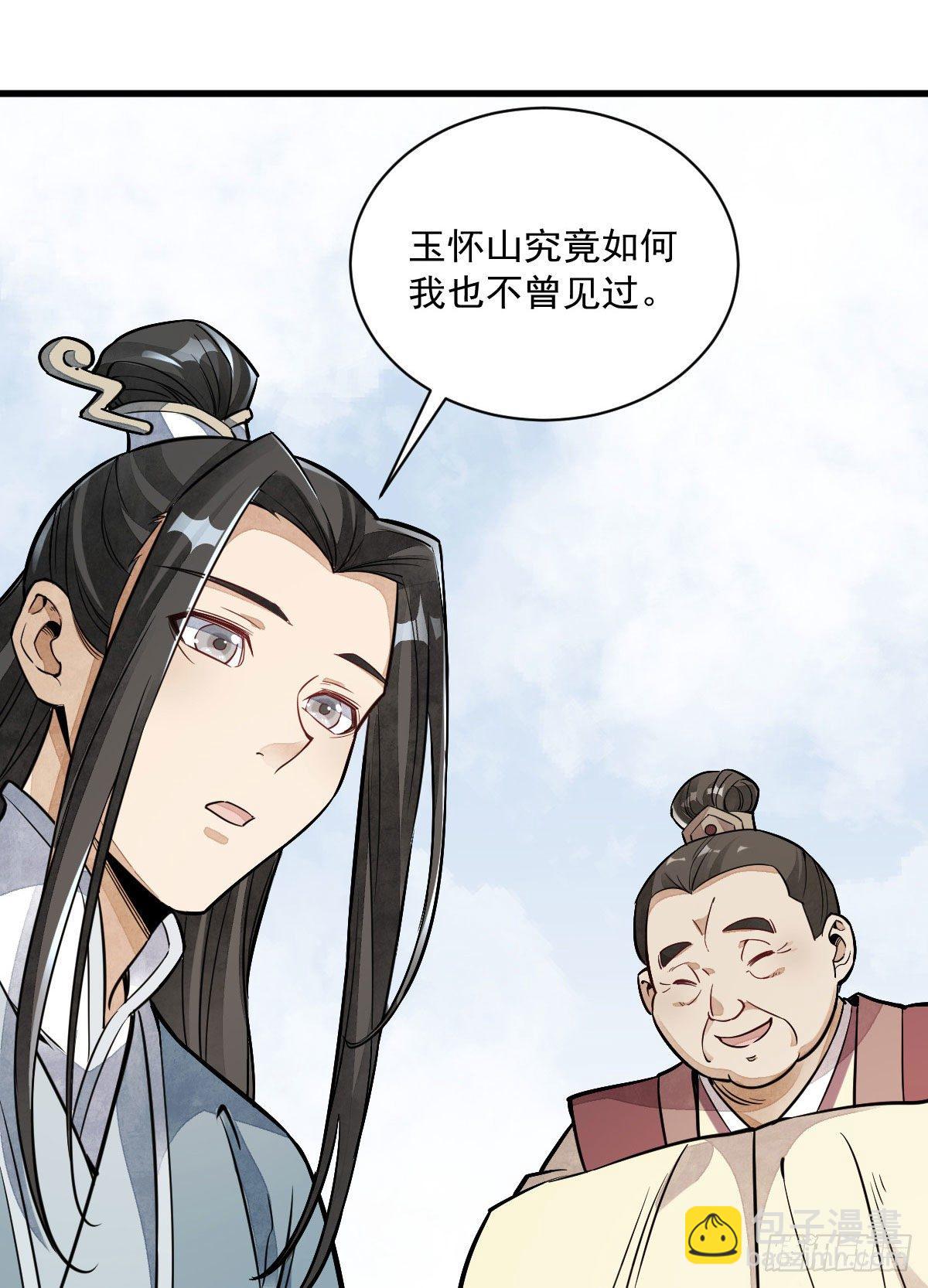 第28话5