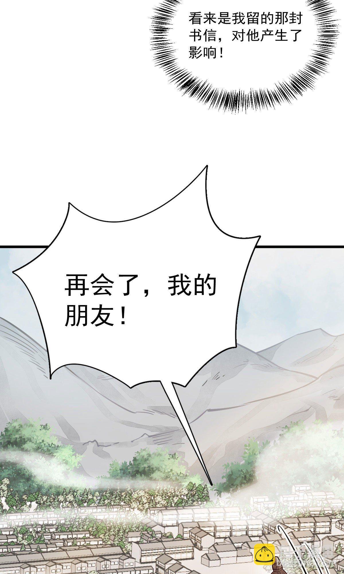 第28话54