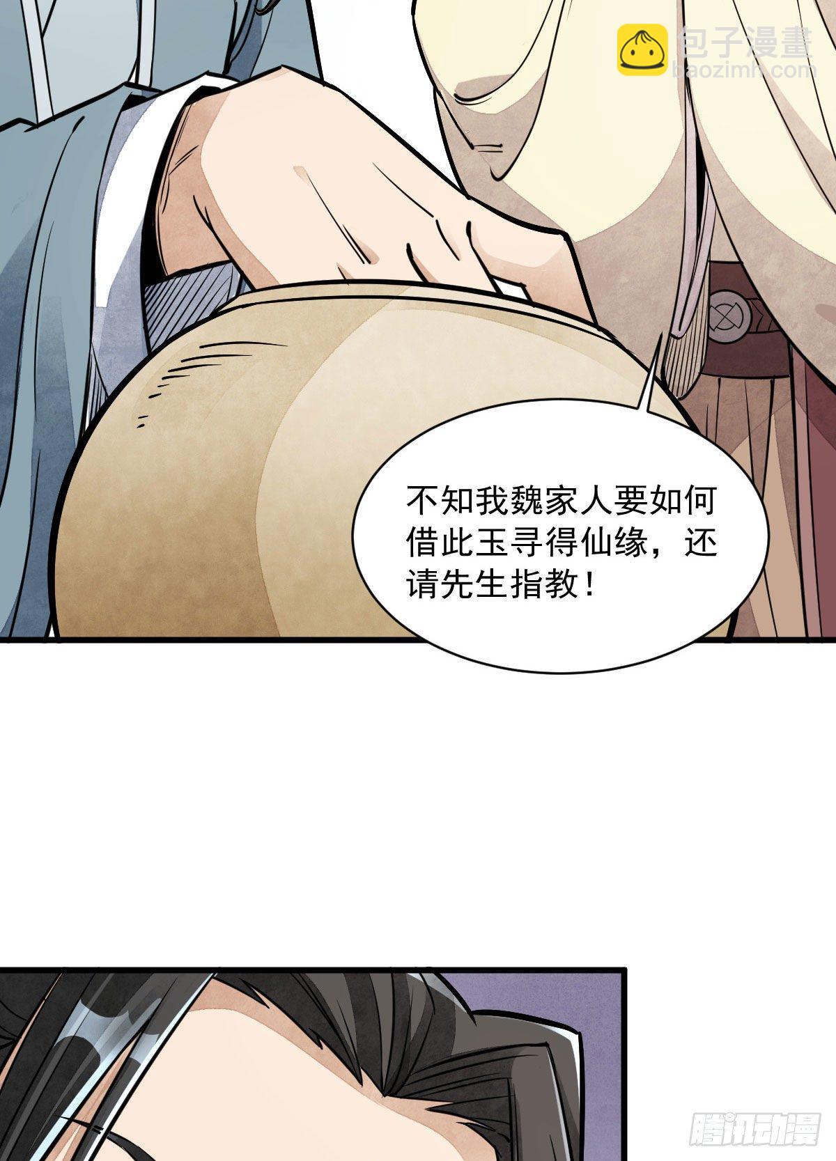 第28话6