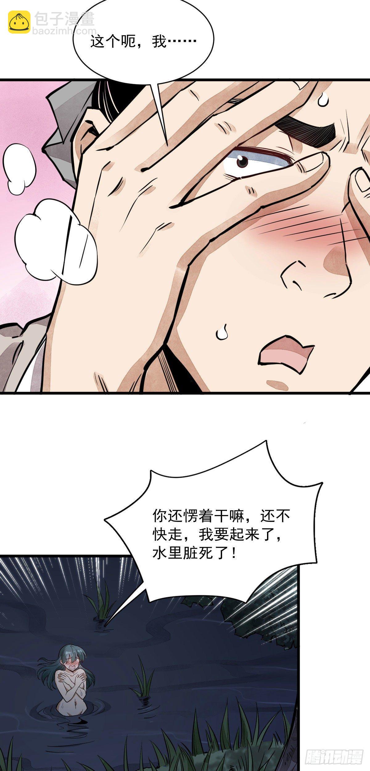 第31话3