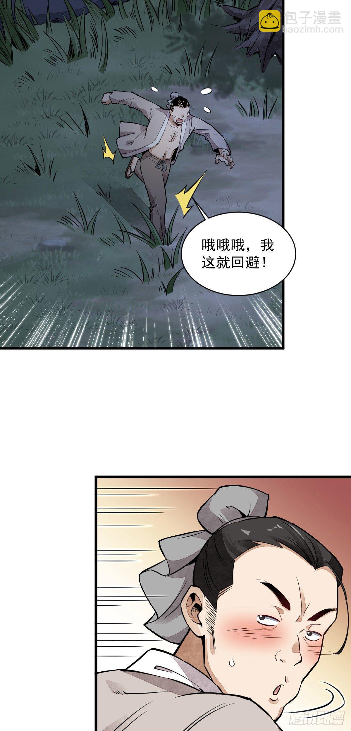 第31话4